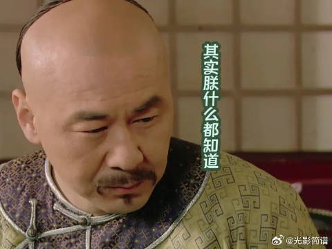 其实朕什么都知道