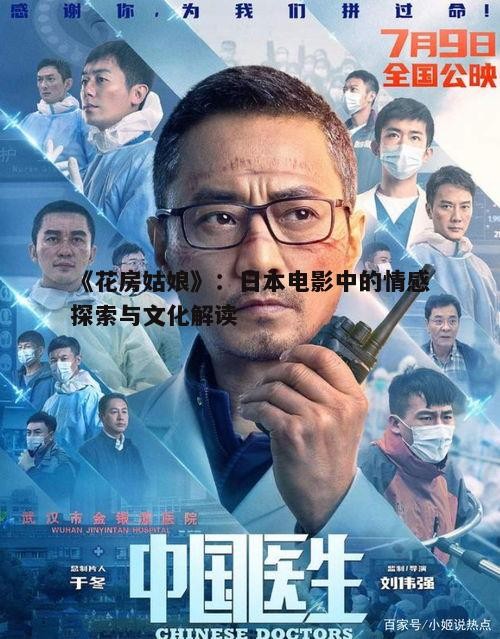 四、电影中的情感纠葛与成长挑战