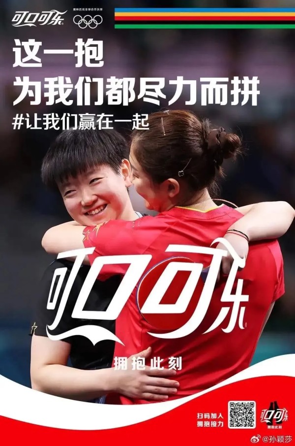 可口可乐营销策略分析：一场有组织的快乐。