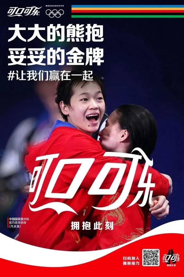 可口可乐营销策略分析：一场有组织的快乐。-广告人干货库