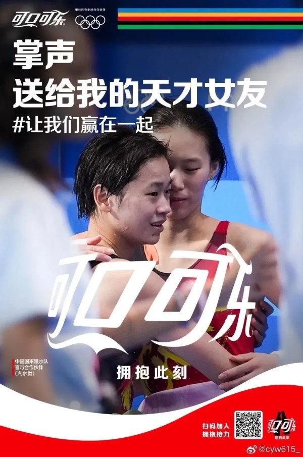 可口可乐营销策略分析：一场有组织的快乐。-广告人干货库