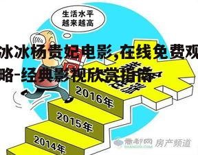 五、在线观看体验的提升