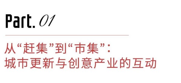 文旅市集缘何成为下一个爆款公式？