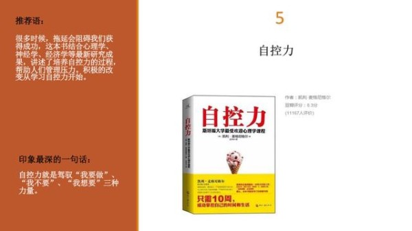 职场人提升时间管理的6大经典书单