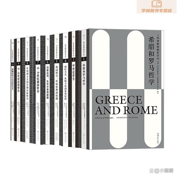 哲学类书籍有哪些，看完让你人生豁然开朗！