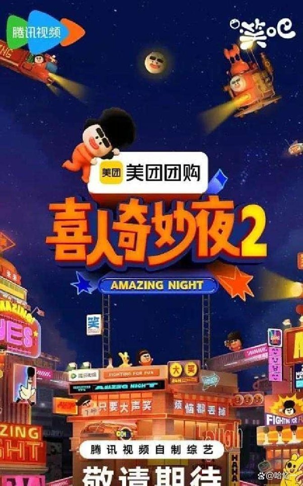 《喜人奇妙夜2差强人意？这部“冷门之最”反而值得高分！》