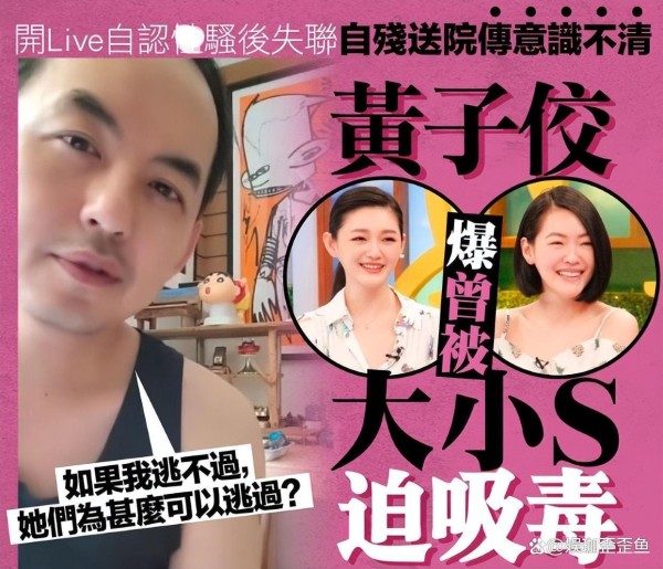 张歆艺为“台娱丑闻”深感心痛,遭怼“别来哭惨”,评论区已沦陷