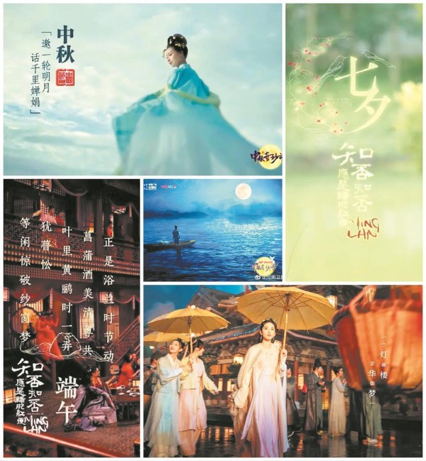 影视为节庆文化带货