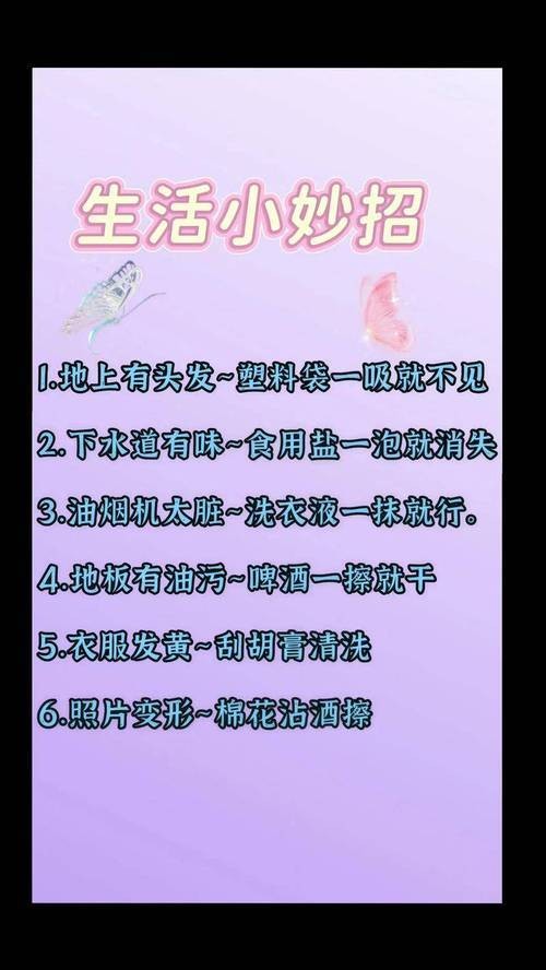 点亮日常的惊喜：这9件小事竟藏着生活真趣味