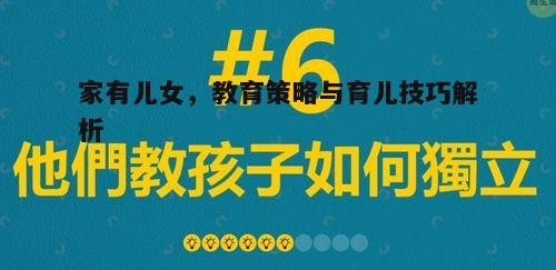 三、教育孩子理财观念