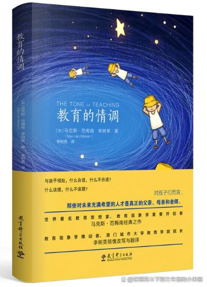 近期值得品读的教育意义书籍推荐：在书页间汲取成长力量