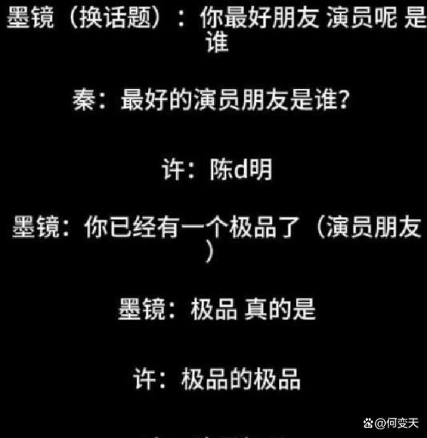 娱乐圈录音门大爆料从老戏骨挨涮到后台硬炫耀，谁还能信真诚？
