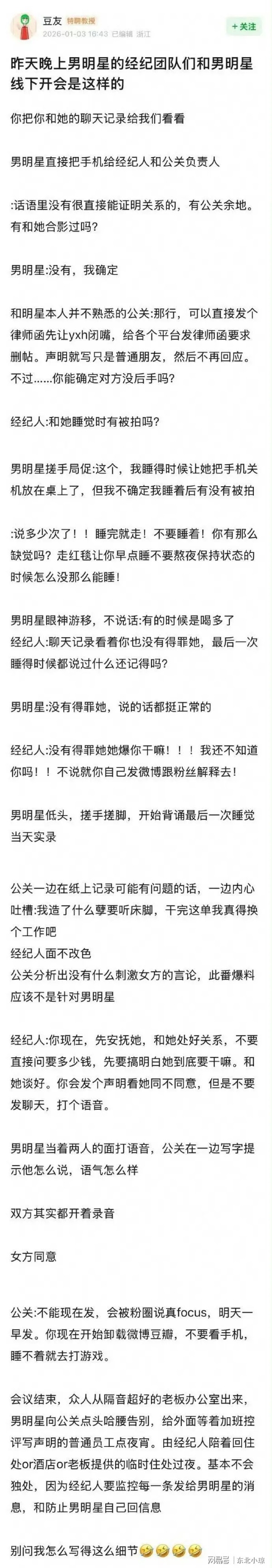 司晓迪事件牵出N个大瓜，网友直呼《嫂嫂请讲》没一个是省油的灯