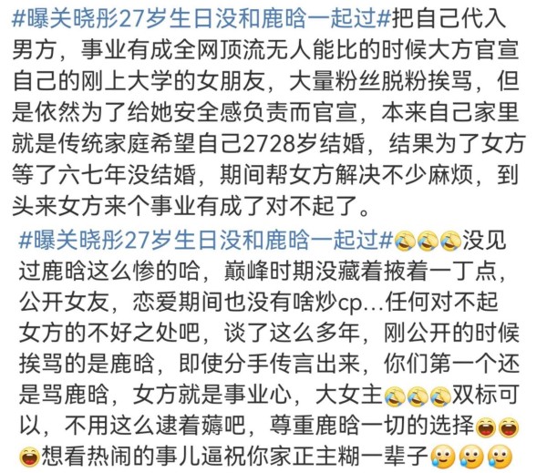 鹿晗绯闻连环爆？从19年到如今，爆料套路早已翻新！