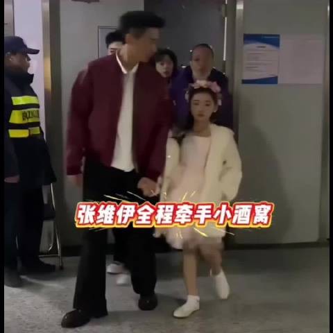 张维伊与小酒窝非亲生胜似亲生，重组家庭温情引热议