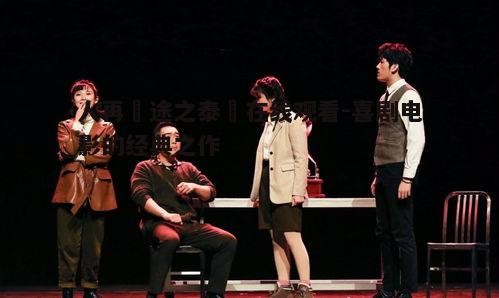 四、情节安排与喜剧效果