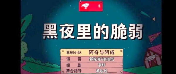 居家办公的快乐指南：喜剧大赛笑料不断