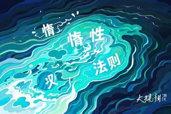 惰性法则by空菊讲什么