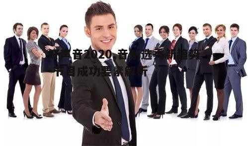 三、导师团队的多元化