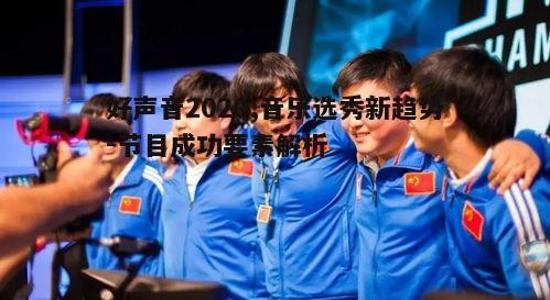 二、选手实力的展现