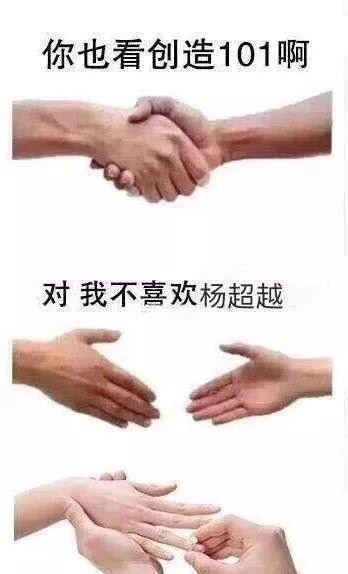 选秀节目中的情感投射:杨超越引发的共鸣与争议