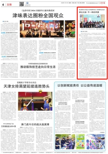 天津日报：北京图书订货会天津展团举办十多场特色活动