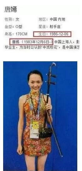 网曝唐嫣八卦盘点 整容/脾气差(黑料太多但无一是真)