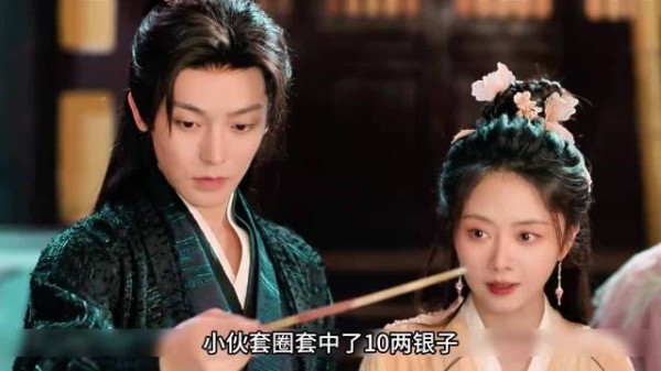 逍遥:小伙套中了银子,老板耍赖不让拿走!