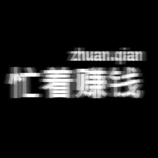 MC玩家的旅行日记