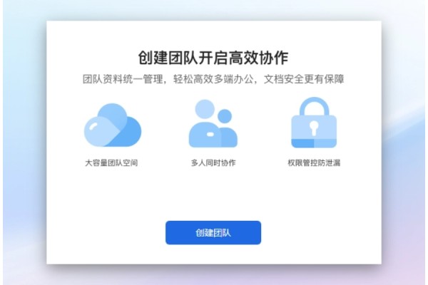 团队协作零延时