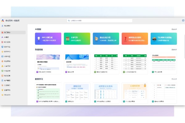 激发团队灵感，协作模板一应俱全