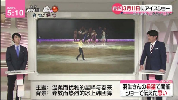 羽生结弦谈3·11宫城冰演，称节目音乐引发自然合乐