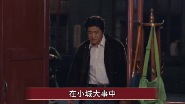 《小城大事》同学章子怡早早成名，他蛰伏三十年，凭演技赢回一切