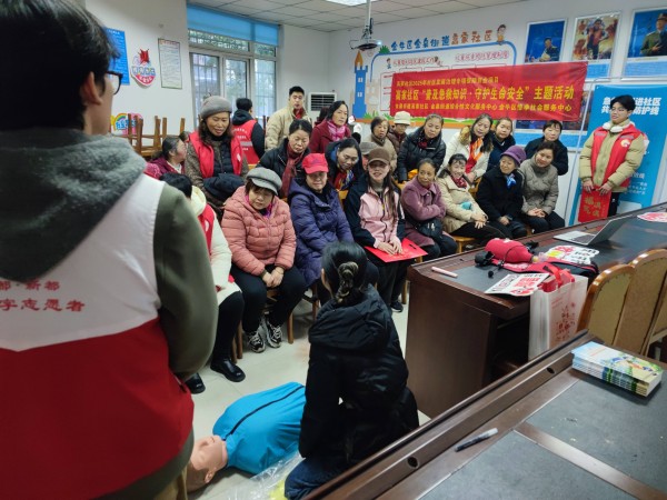 高家社区“普及急救知识·守护生命安全”主题活动