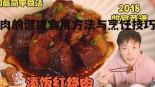 四、肥肉的搭配与食用建议