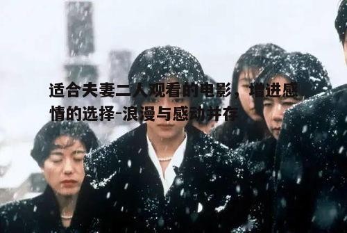 一、经典爱情电影：《泰坦尼克号》