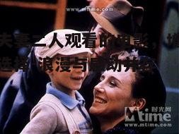 二、家庭温情电影：《美丽人生》