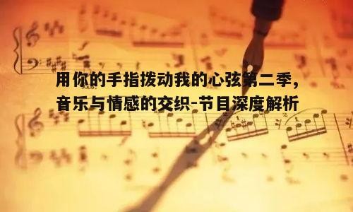 四、音乐与<a target=