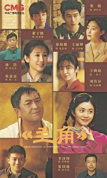 茅盾文学奖53部获奖作品中已有34部改编成影视作品——严肃文学加快走上荧屏