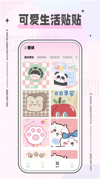 魔饭星app官方正版宣传图