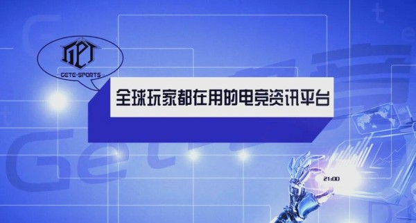 游戏圈最新动态：赛事改革与发展新动向