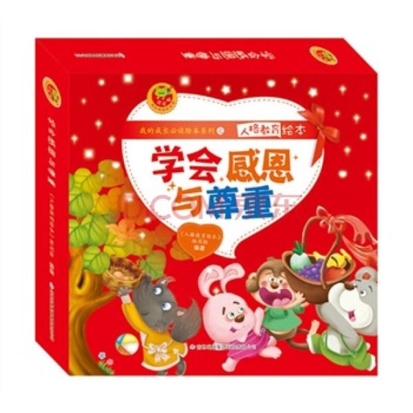 《感恩教育：让孩子从小学会感恩与尊重，尊重老师尊重父母》