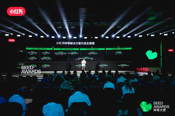 小红书商业产品负责人苍响