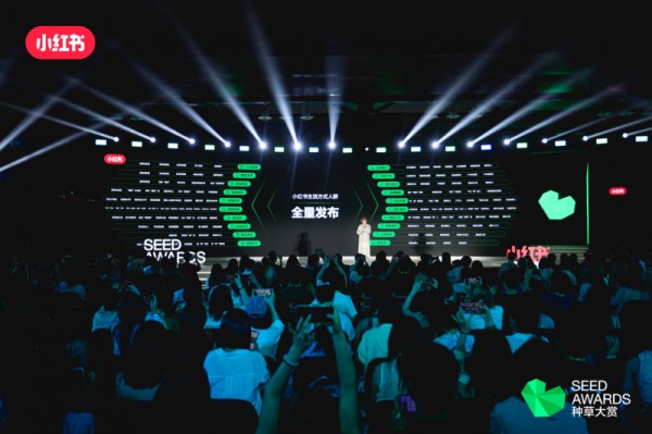 小红书商业营销实验室负责人圣香