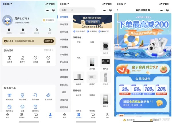 啄木鸟家庭维修小程序开发功能案例分析_类目