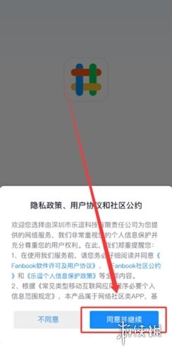 fanbook正版官方下载