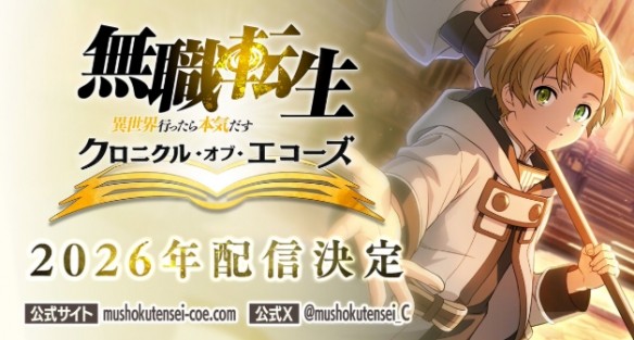 《无职转生》动画第三季定档7月！周年纪念企划公开