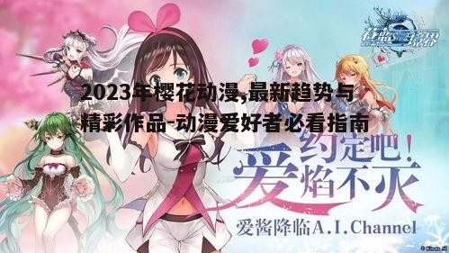 三、动漫中的科技元素与未来展望