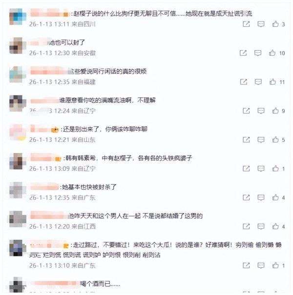 赵樱子开播聊娱乐圈，杨幂合作女演员半夜8+1被她点名，粉丝直接炸锅：大嘴巴赵樱子又来蹭杨幂热度了？