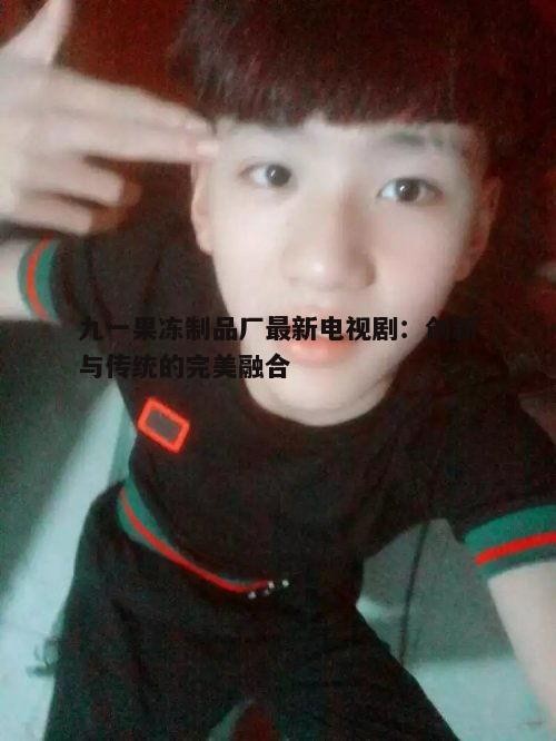 三、角色塑造：个性鲜明，立体感强